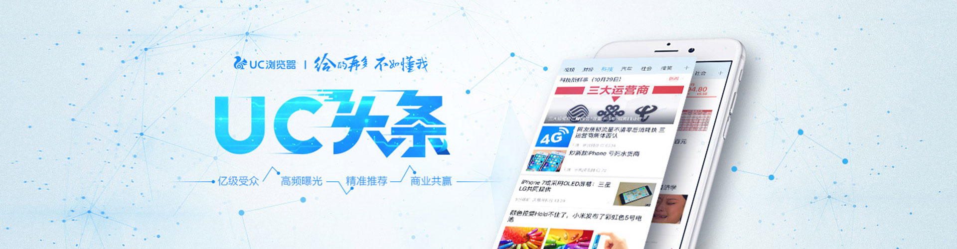 宜秀信息流投放