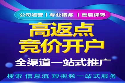 借助百度推广返点，实现营销最大化